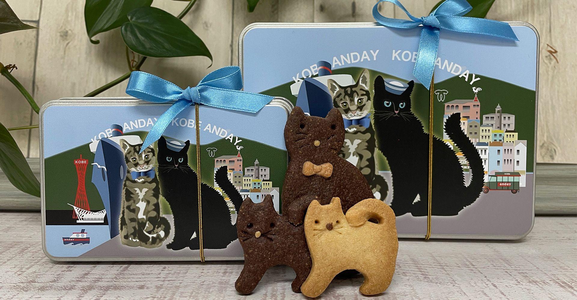 神戸缶クッキー　ねこ