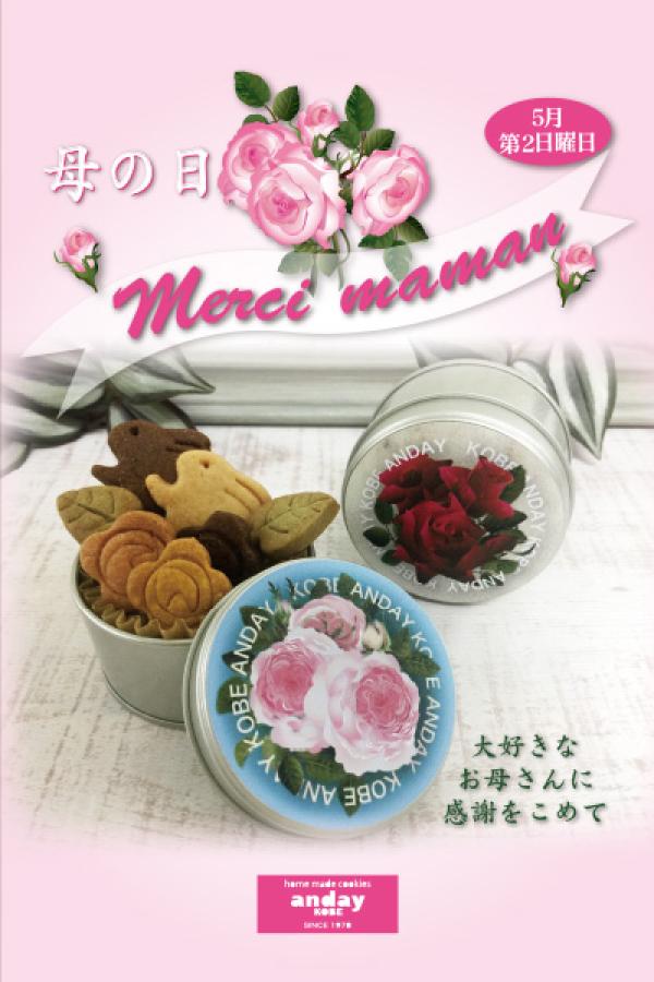 Mother's day