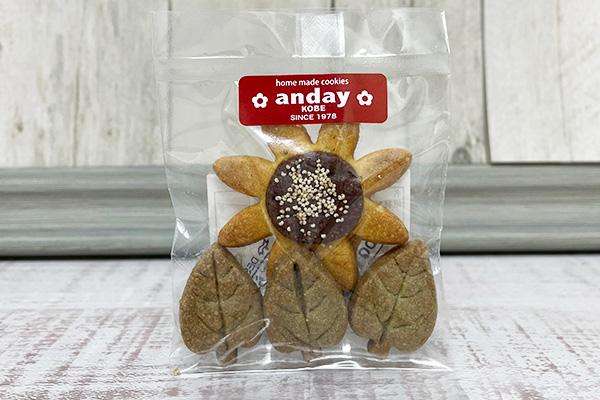 ミニクッキーひまわり