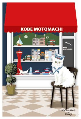 ポストカード「赤いテントと白い猫」