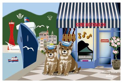 ポストカード「柴犬とお店」