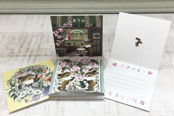ミニカード　4枚セット