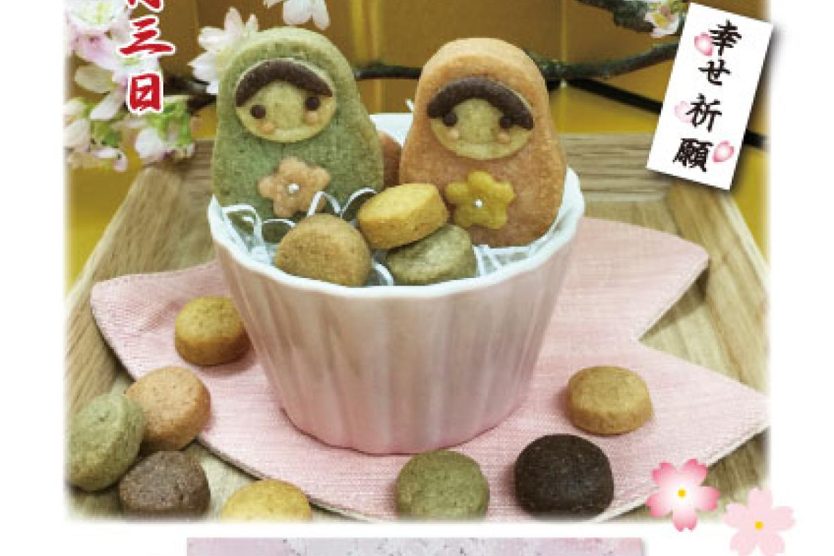 おひなさまクッキー
